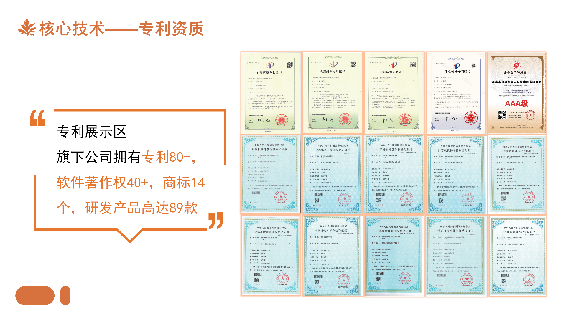 皇小艾招商手册-250225_17.png