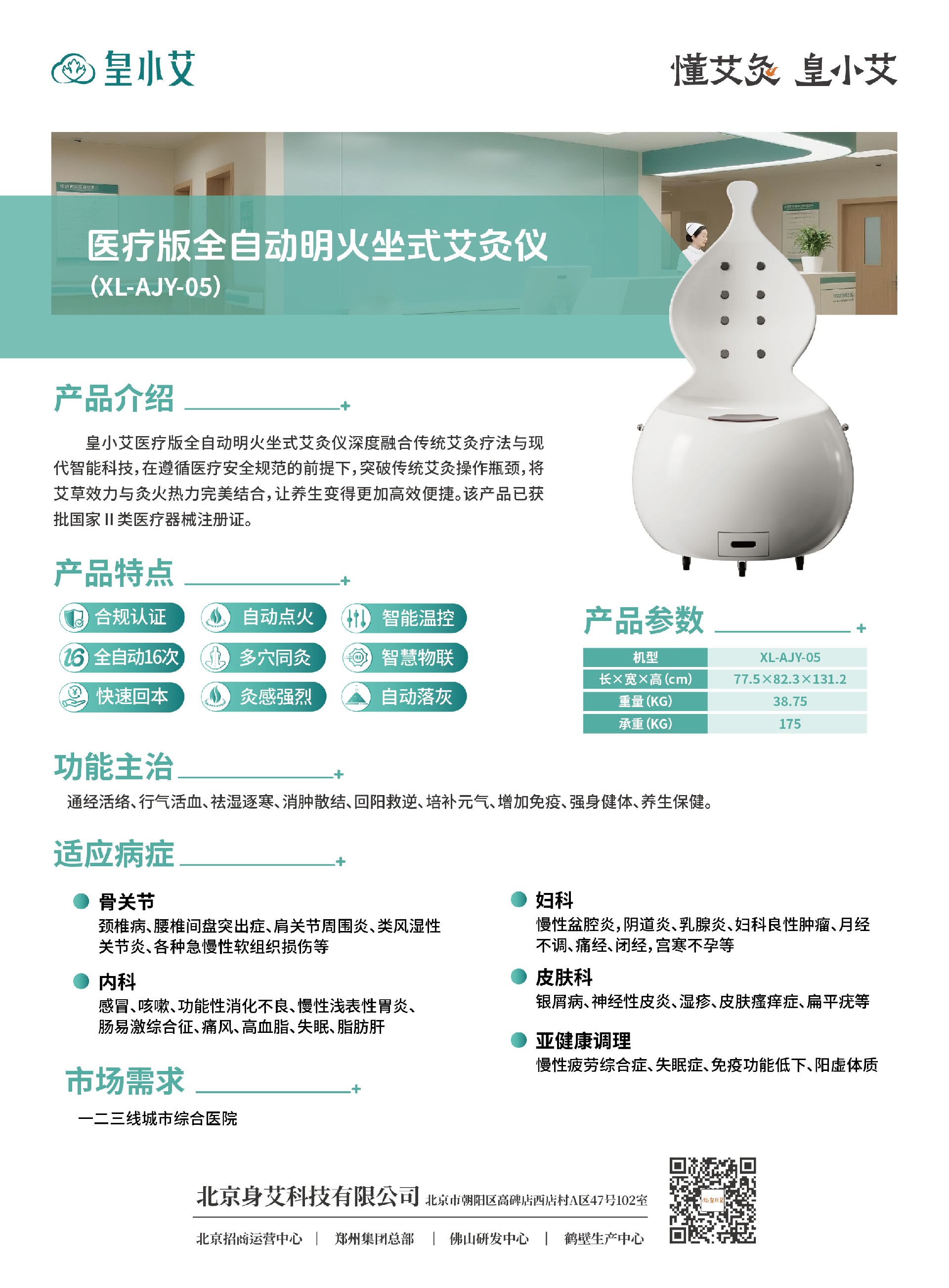 全自动.jpg
